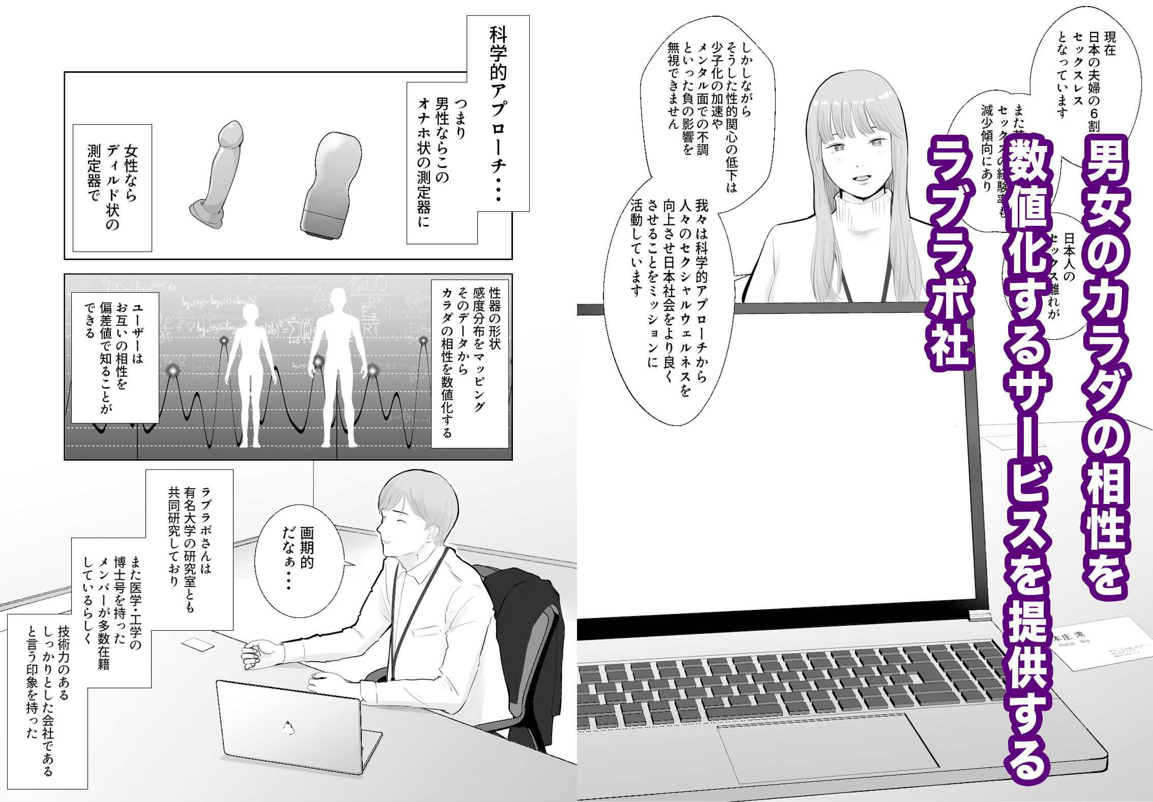 寝取ラレンサ 最高に相性のいいオンナ サンプル画像