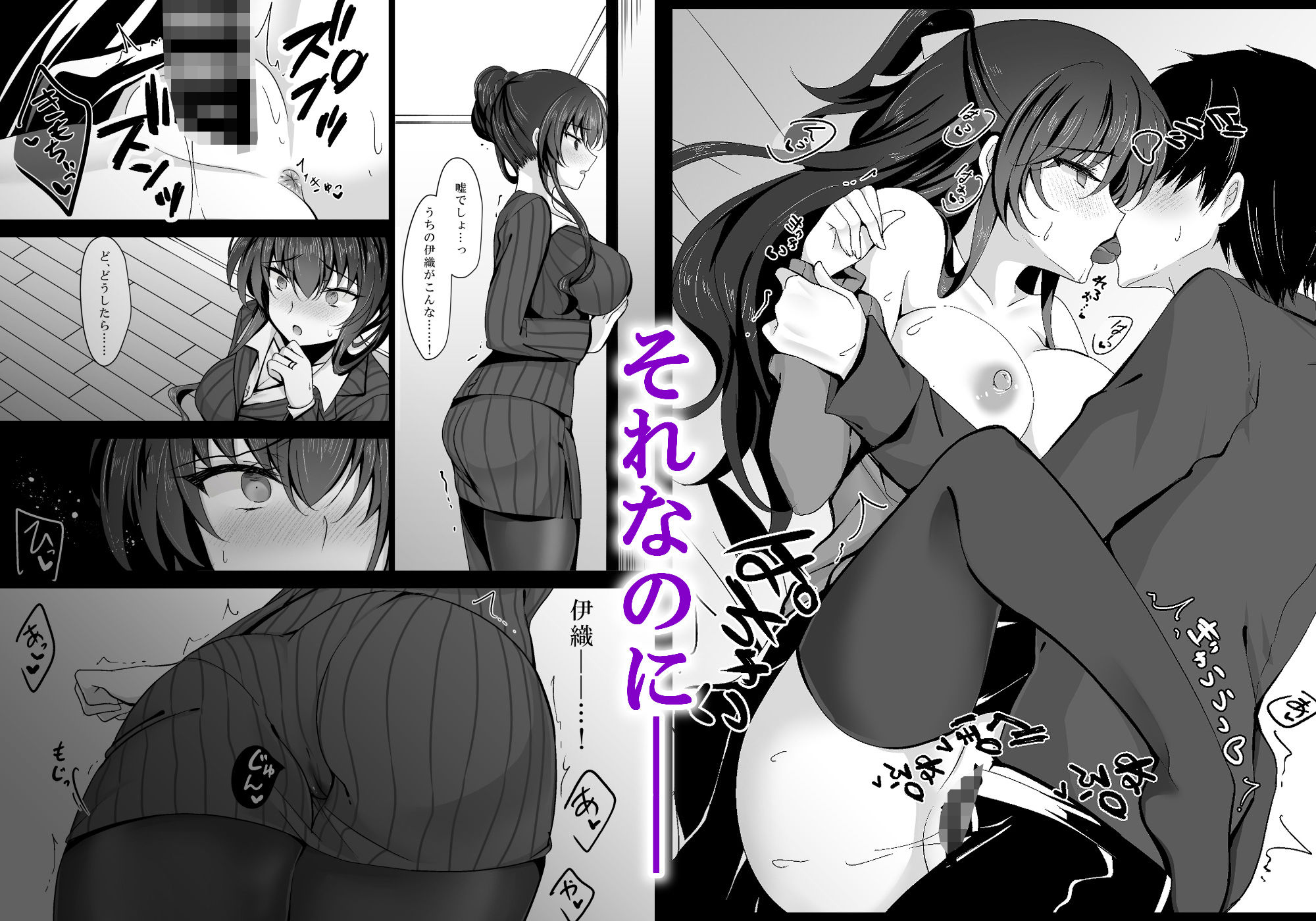 催●カノジョ 彼女の母 高梨桜佳 総集編01 サンプル画像