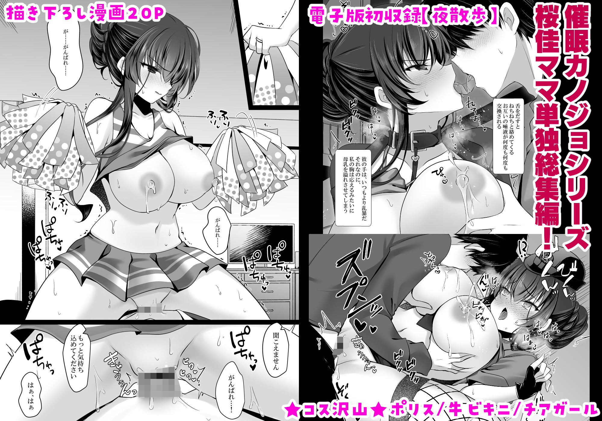 催●カノジョ 彼女の母 高梨桜佳 総集編01 サンプル画像