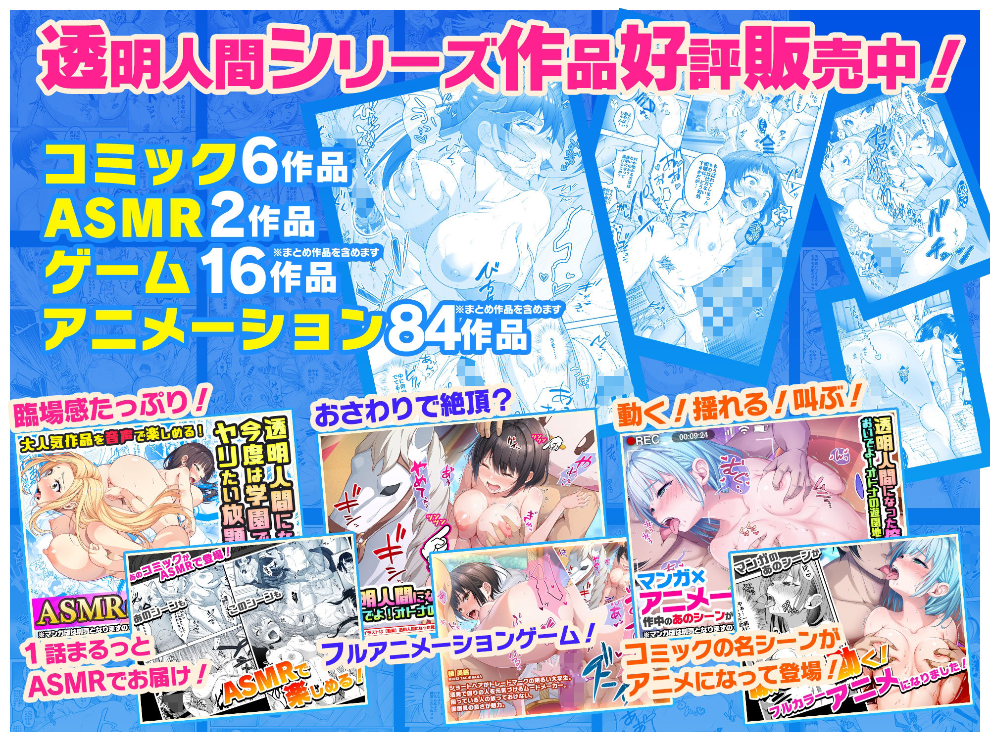 【コミック】透明人間になった俺6 今度はアイドルとヤリたい放題！ サンプル画像