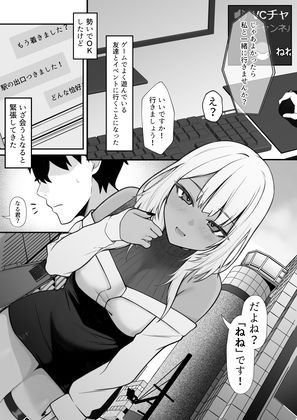 ネトゲで知り合った黒ギャル巨乳はセックスがしたい サンプル画像