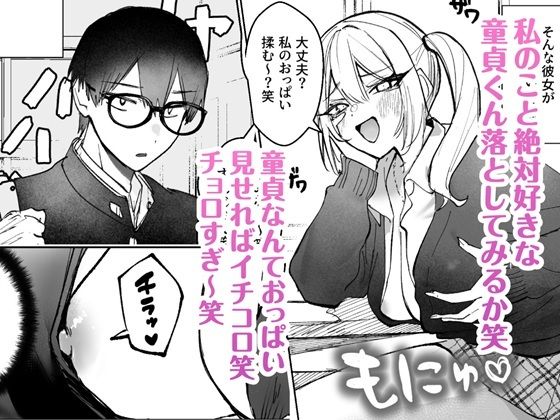 両片想いが実らないギャルさんはイラムラチクニーが止まらない！ サンプル画像