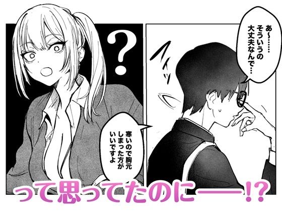 両片想いが実らないギャルさんはイラムラチクニーが止まらない！ サンプル画像