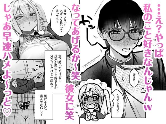 両片想いが実らないギャルさんはイラムラチクニーが止まらない！ サンプル画像