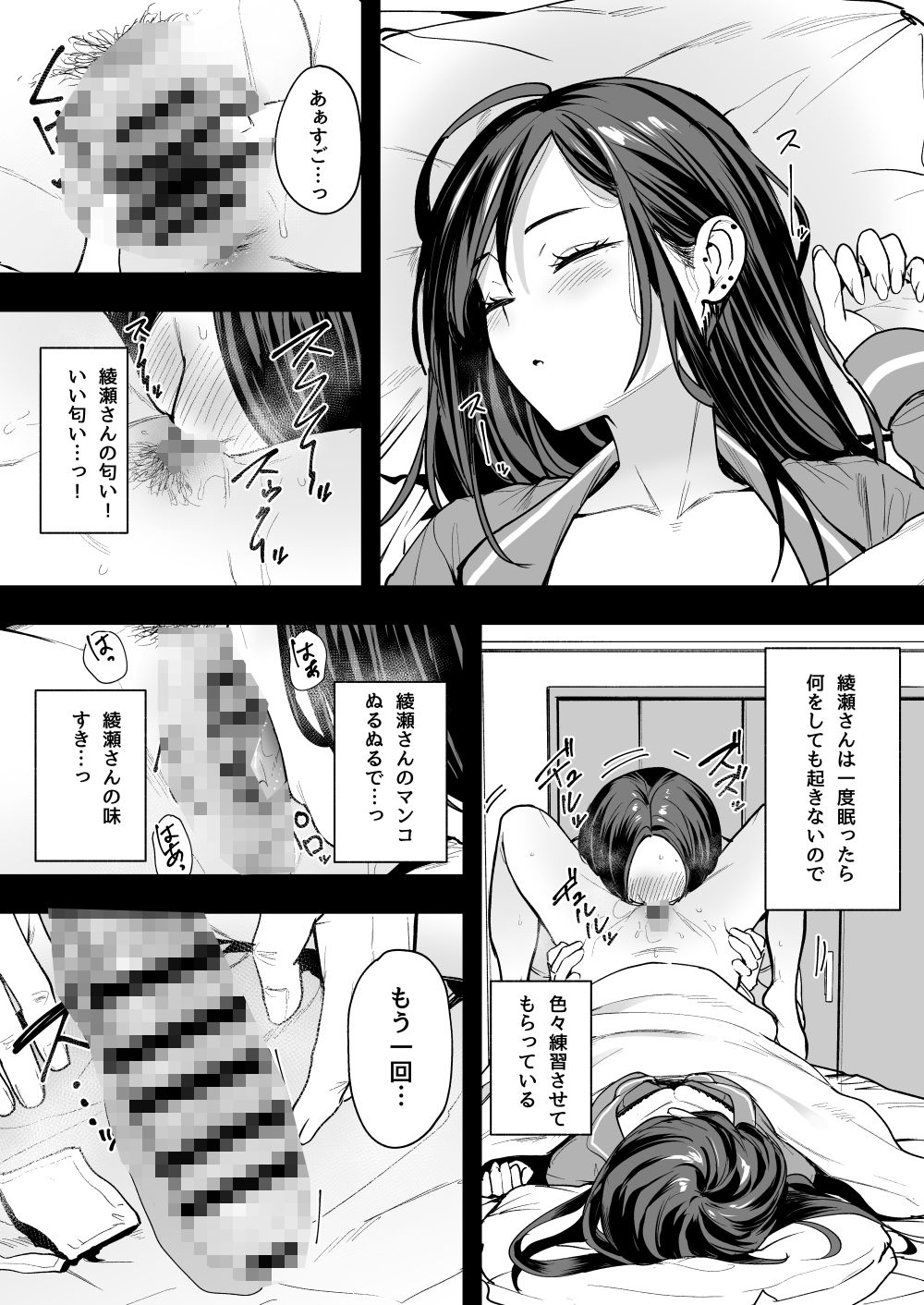 オタクの僕が一軍ギャルと付き合えるまでの話2 サンプル画像