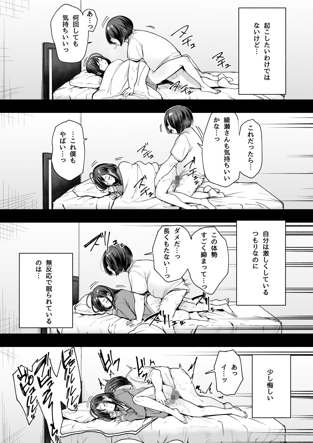 オタクの僕が一軍ギャルと付き合えるまでの話2 サンプル画像