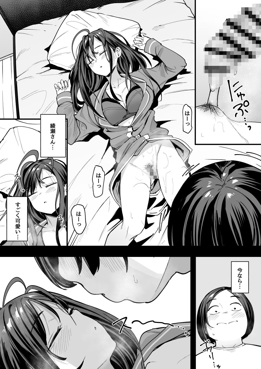 オタクの僕が一軍ギャルと付き合えるまでの話2 サンプル画像
