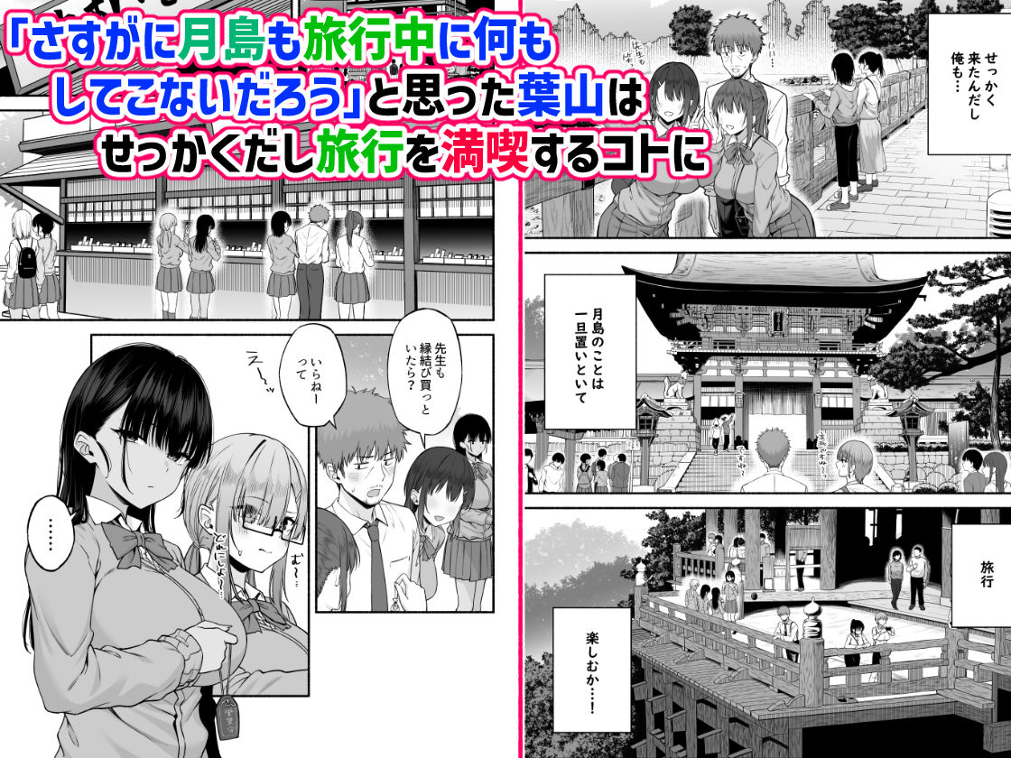 水泳部の無口でおとなしい月島さんはHに興味津々4 サンプル画像