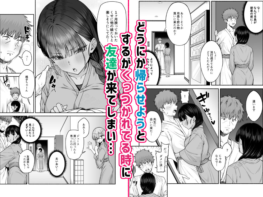 水泳部の無口でおとなしい月島さんはHに興味津々4 サンプル画像