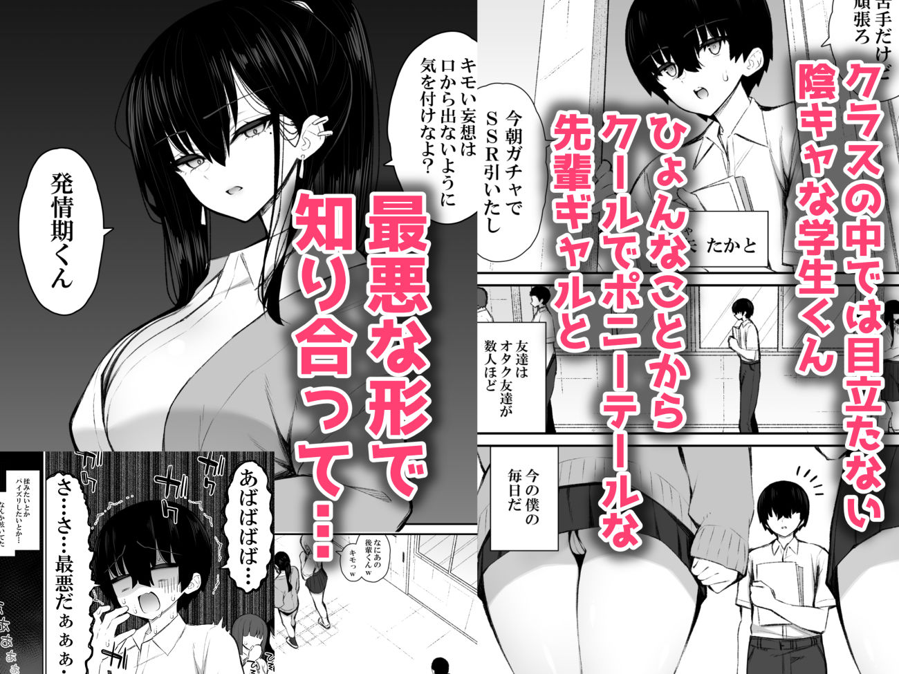 クールなギャルがオナホになってくれる話 サンプル画像