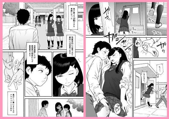 もういちど宮園でこすりたい サンプル画像