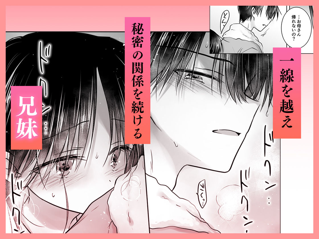 おねだりせっくす サンプル画像