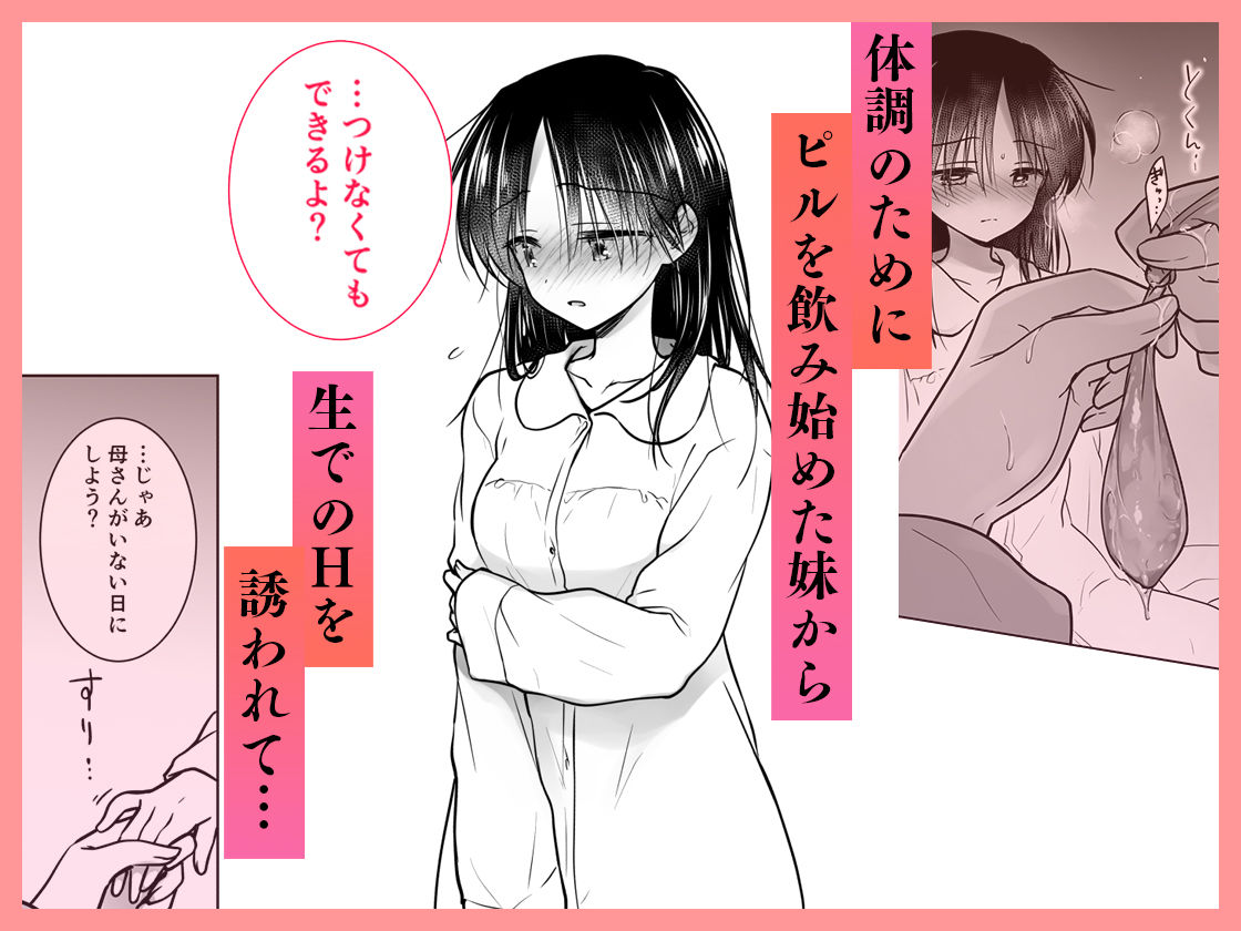 おねだりせっくす サンプル画像