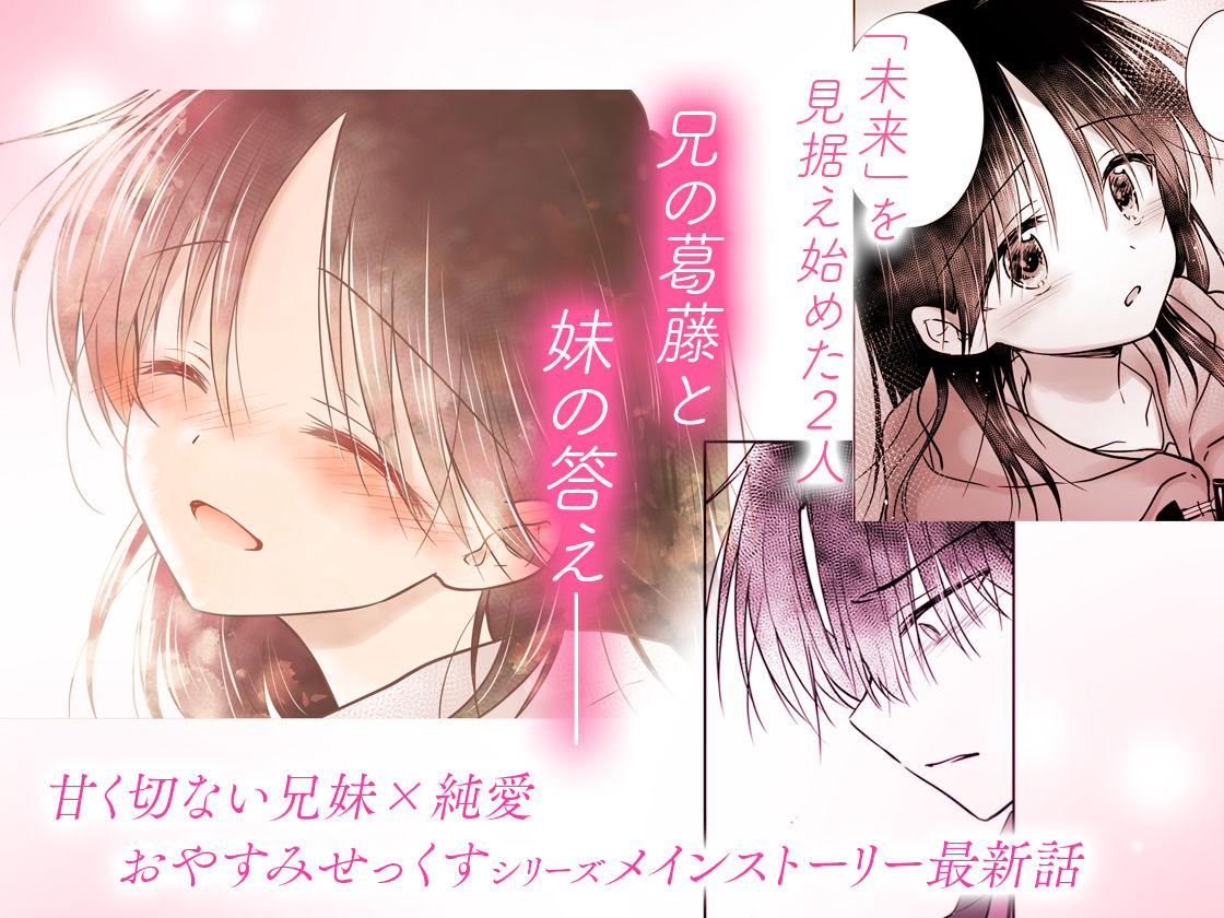おねだりせっくす サンプル画像
