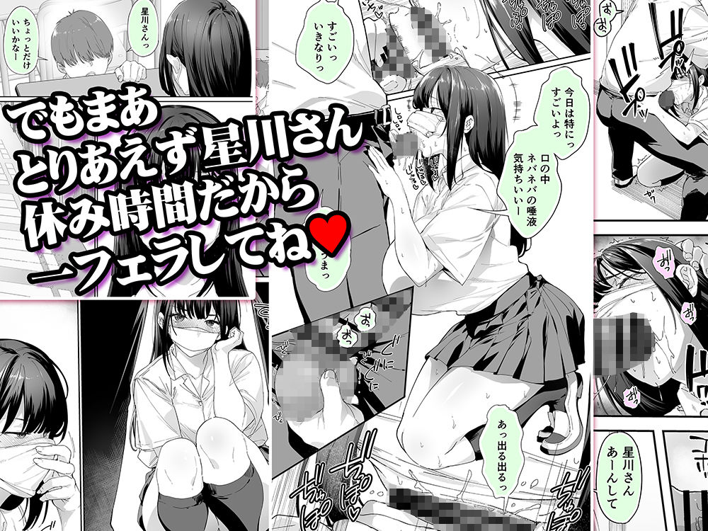 怒らないで星川さん3 サンプル画像