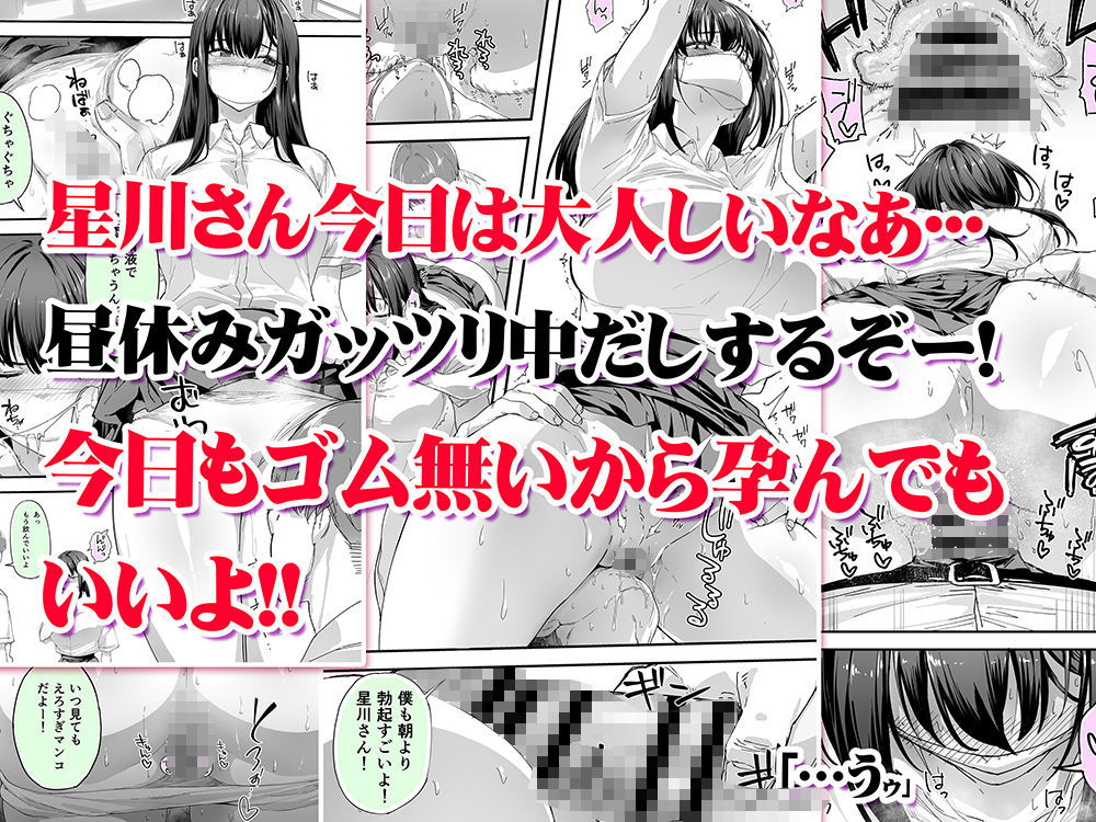 怒らないで星川さん3 サンプル画像