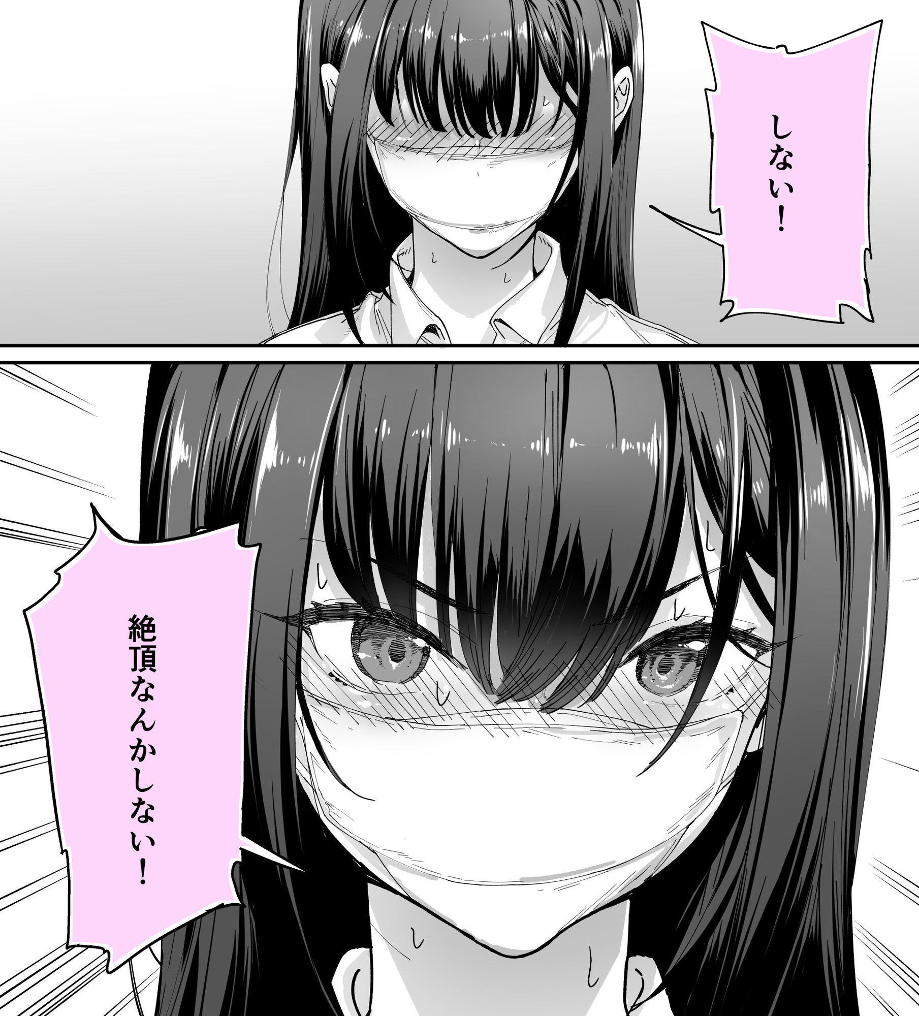 怒らないで星川さん3 サンプル画像