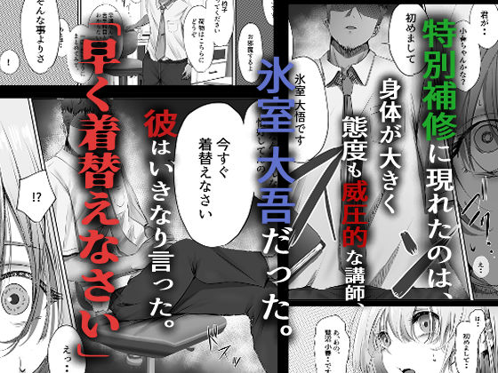 今週もアイツがやってくる サンプル画像