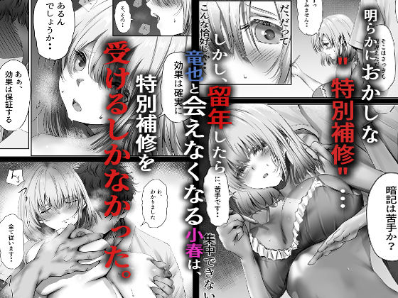 今週もアイツがやってくる サンプル画像