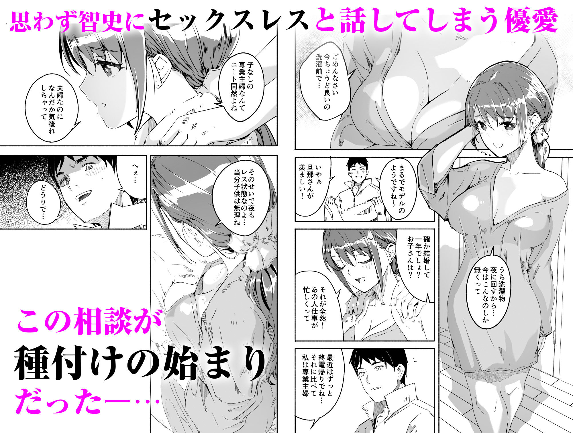 人妻が種を孕むまで【完全版】 サンプル画像