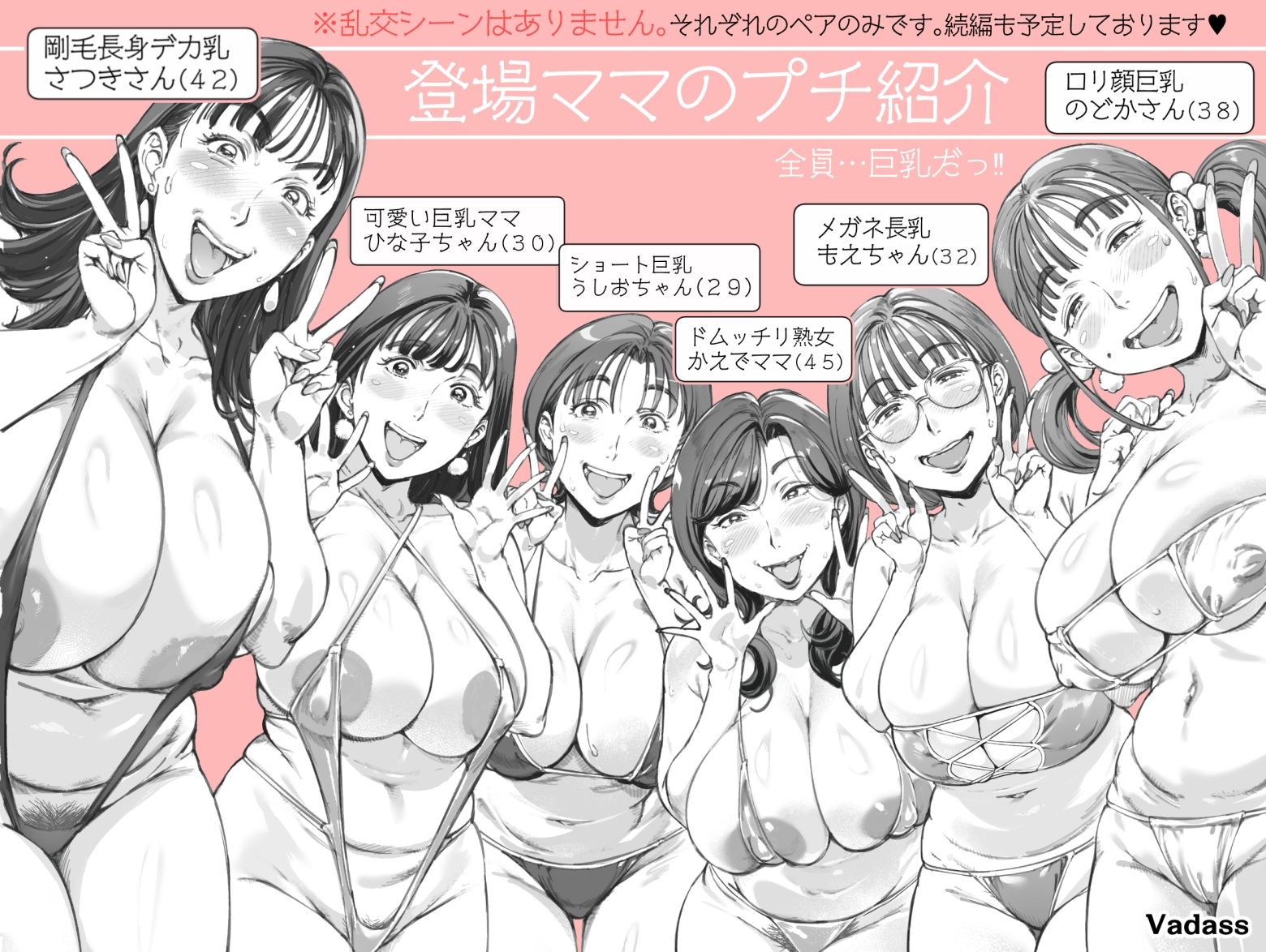 溺愛観察日記2  ママ友み〜んなでハメ撮り大運動会っ！ サンプル画像