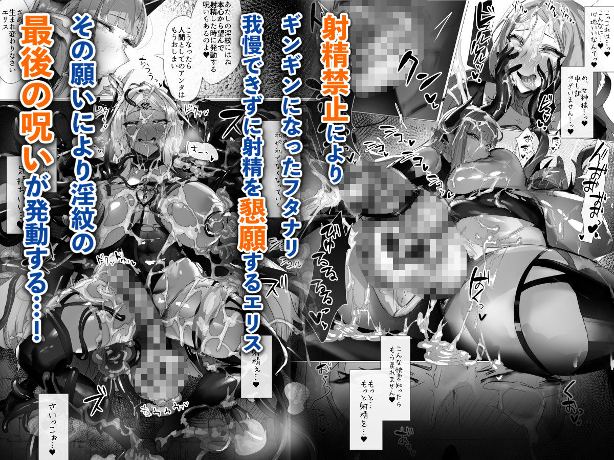 聖女種馬化計画 〜ふたなりを生やされた聖女が魔族たちのパパになるまで〜 サンプル画像