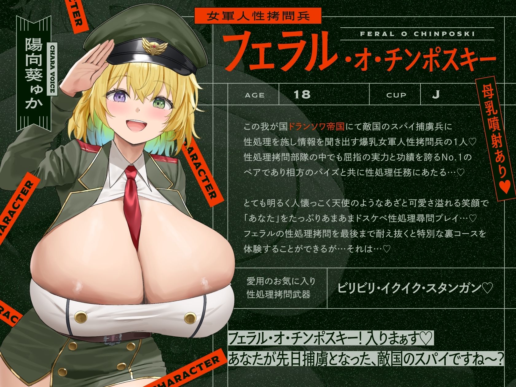 【4時間×W女軍隊×Wオホ声ハーレム】〜ドランソワ帝国〜 敵国の捕虜となったボクと…ドスケベ爆乳女軍人×2による甘々&ツンデレ!孕ませ!おっぱい戦記♪ サンプル画像