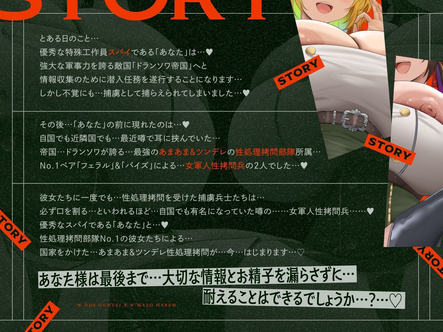 【4時間×W女軍隊×Wオホ声ハーレム】〜ドランソワ帝国〜 敵国の捕虜となったボクと…ドスケベ爆乳女軍人×2による甘々&ツンデレ!孕ませ!おっぱい戦記♪ サンプル画像