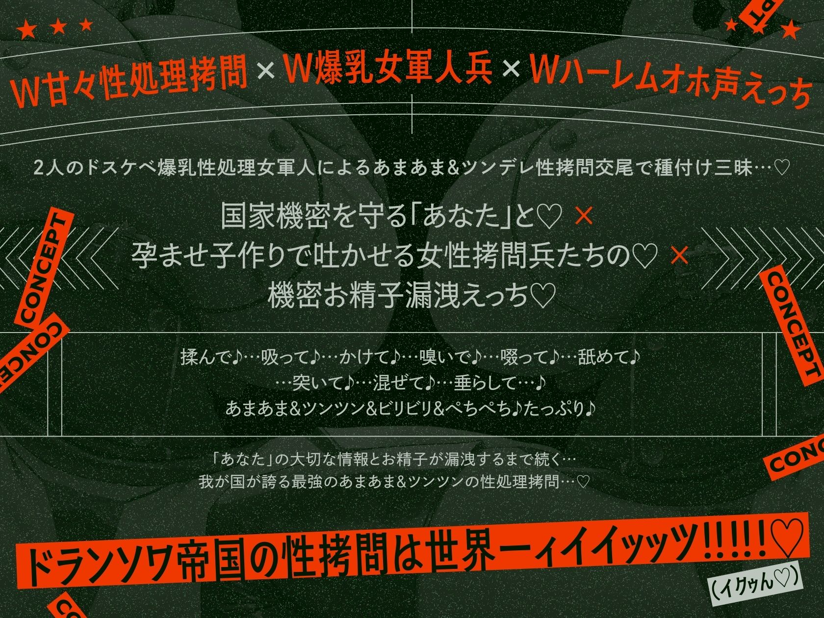 【4時間×W女軍隊×Wオホ声ハーレム】〜ドランソワ帝国〜 敵国の捕虜となったボクと…ドスケベ爆乳女軍人×2による甘々&ツンデレ!孕ませ!おっぱい戦記♪ サンプル画像