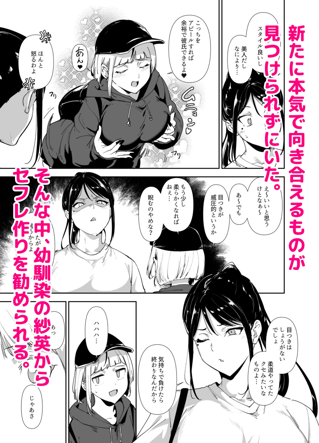 真面目なキミにハマるカラダ サンプル画像