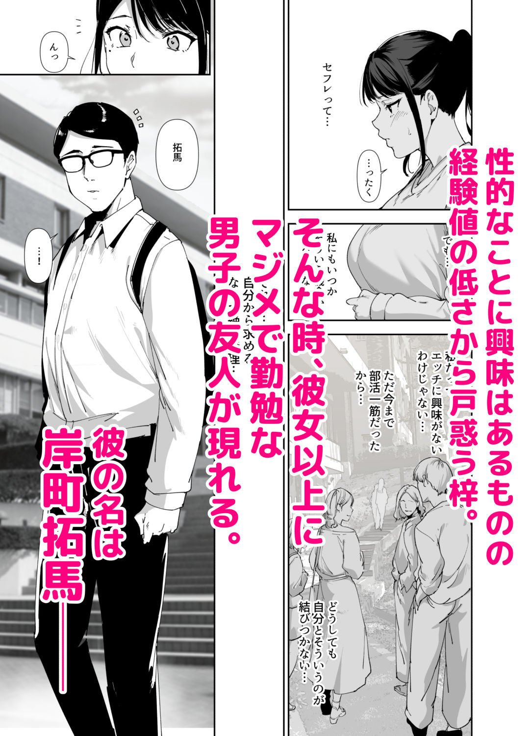 真面目なキミにハマるカラダ サンプル画像
