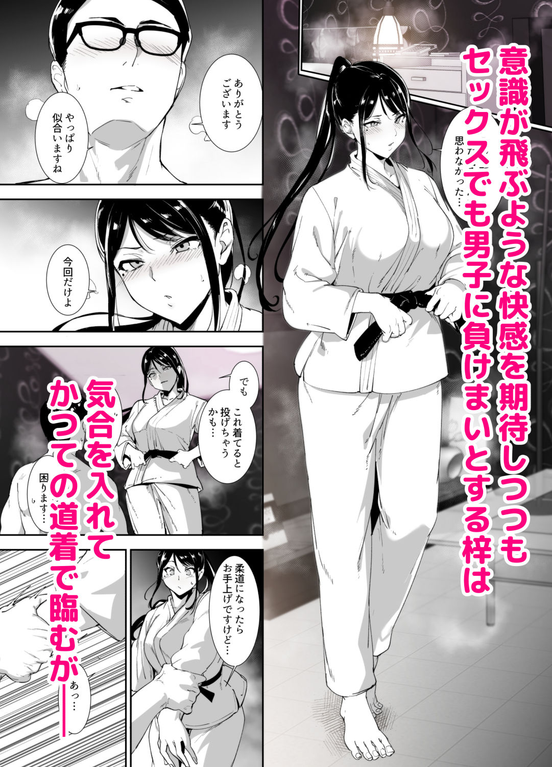 真面目なキミにハマるカラダ サンプル画像