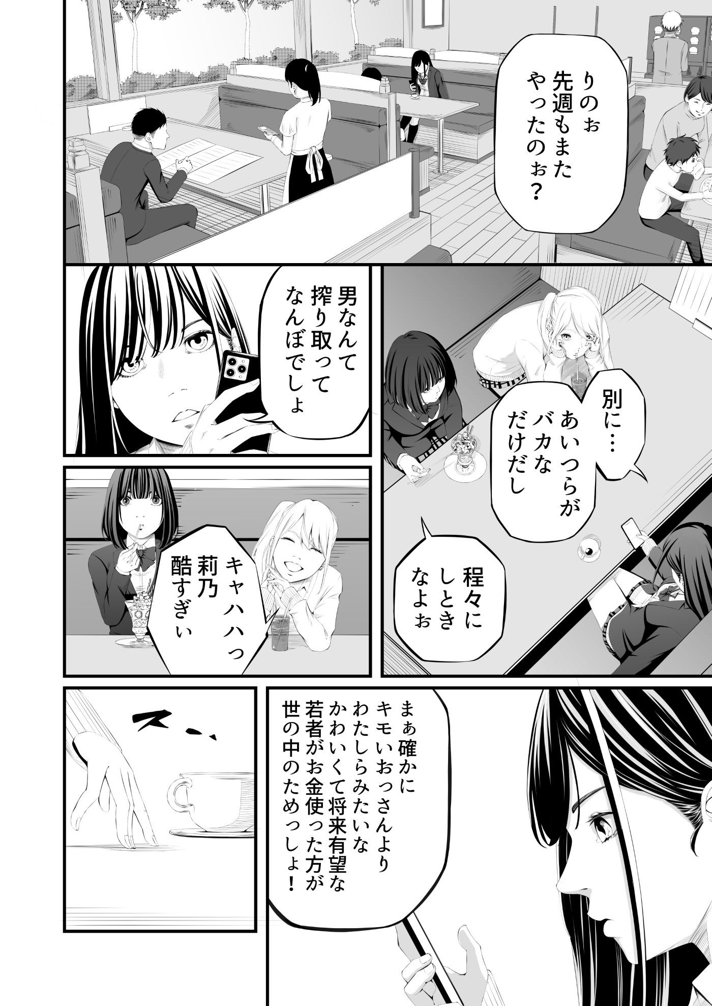 懲罰JK サンプル画像