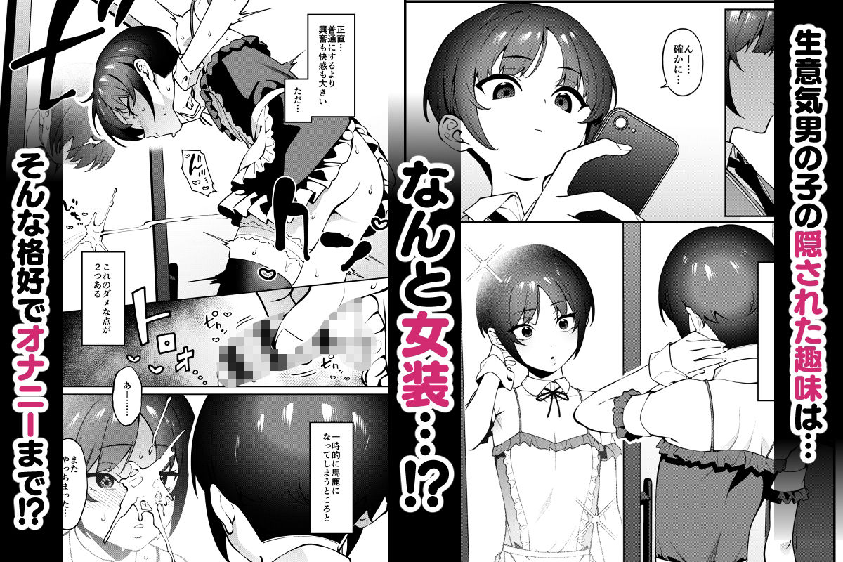 俺のヒミツに触れる指。 サンプル画像