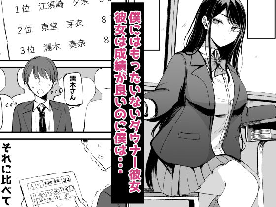 抜いてくれるダウナーちゃん テスト明けのエッチが最高すぎた編 サンプル画像