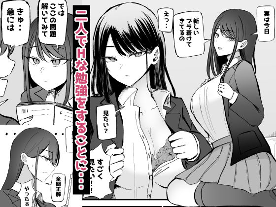 抜いてくれるダウナーちゃん テスト明けのエッチが最高すぎた編 サンプル画像