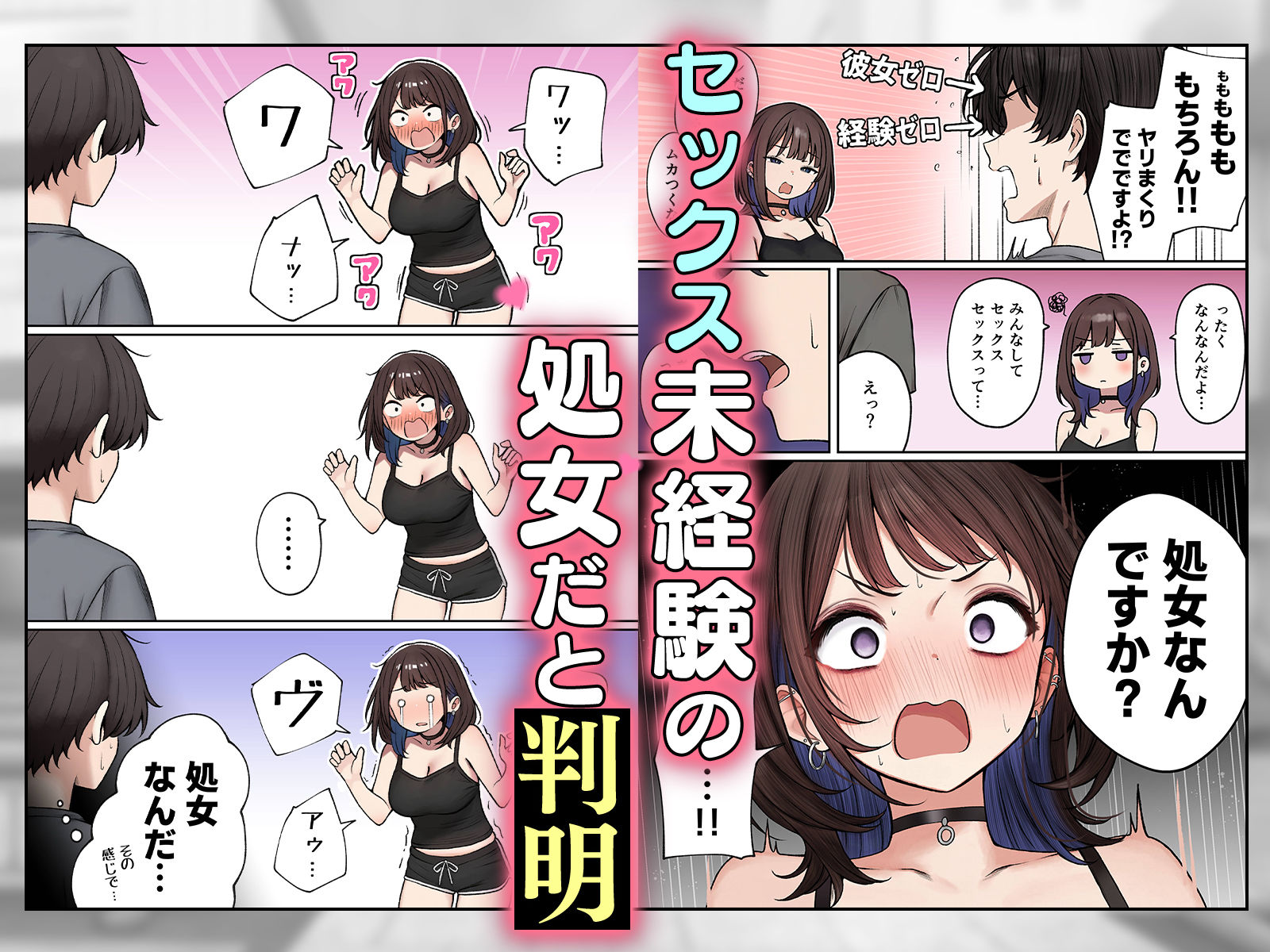 僕の部屋が幼馴染ギャルのヤリ部屋になった話 サンプル画像