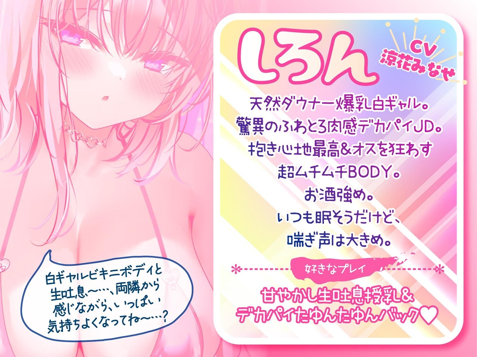 【KU100】白ギャルデカパイSUMMER BODY！〜ダウナー白ギャル2人組と仲良しビキニ野外デート3P♪〜 サンプル画像