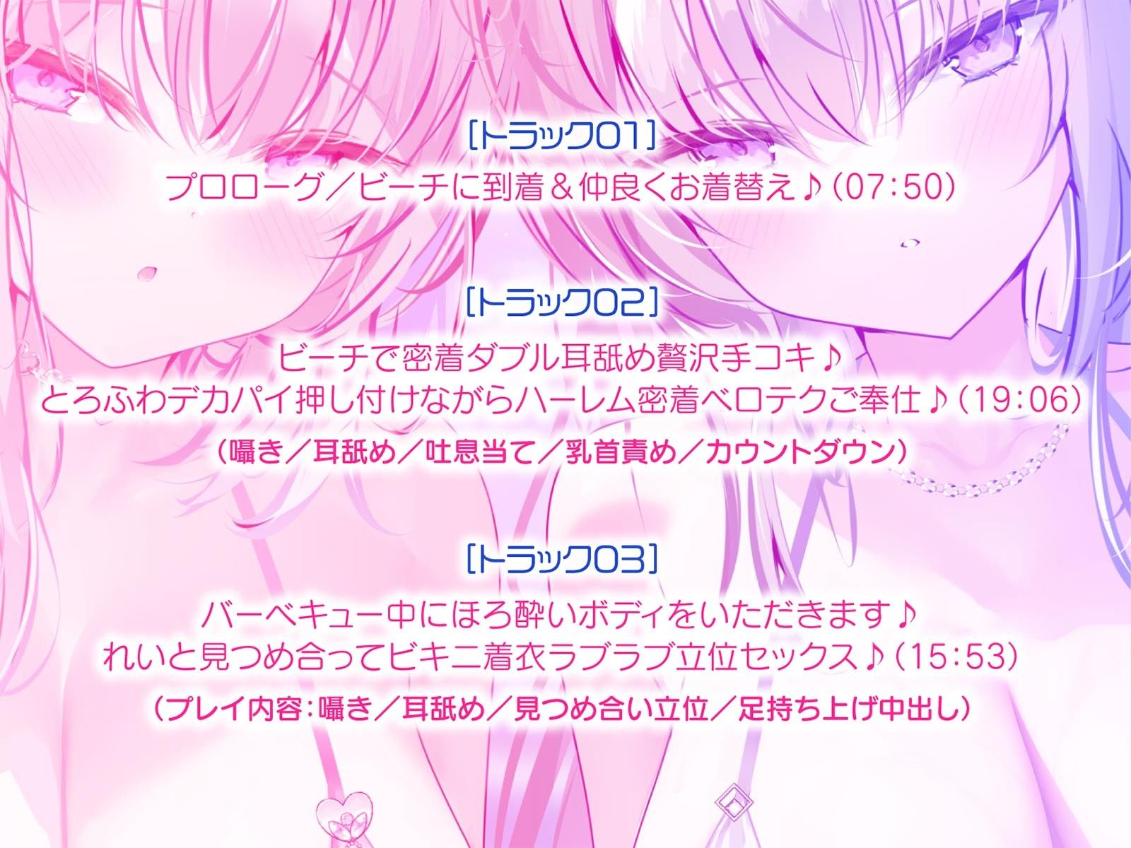 【KU100】白ギャルデカパイSUMMER BODY！〜ダウナー白ギャル2人組と仲良しビキニ野外デート3P♪〜 サンプル画像