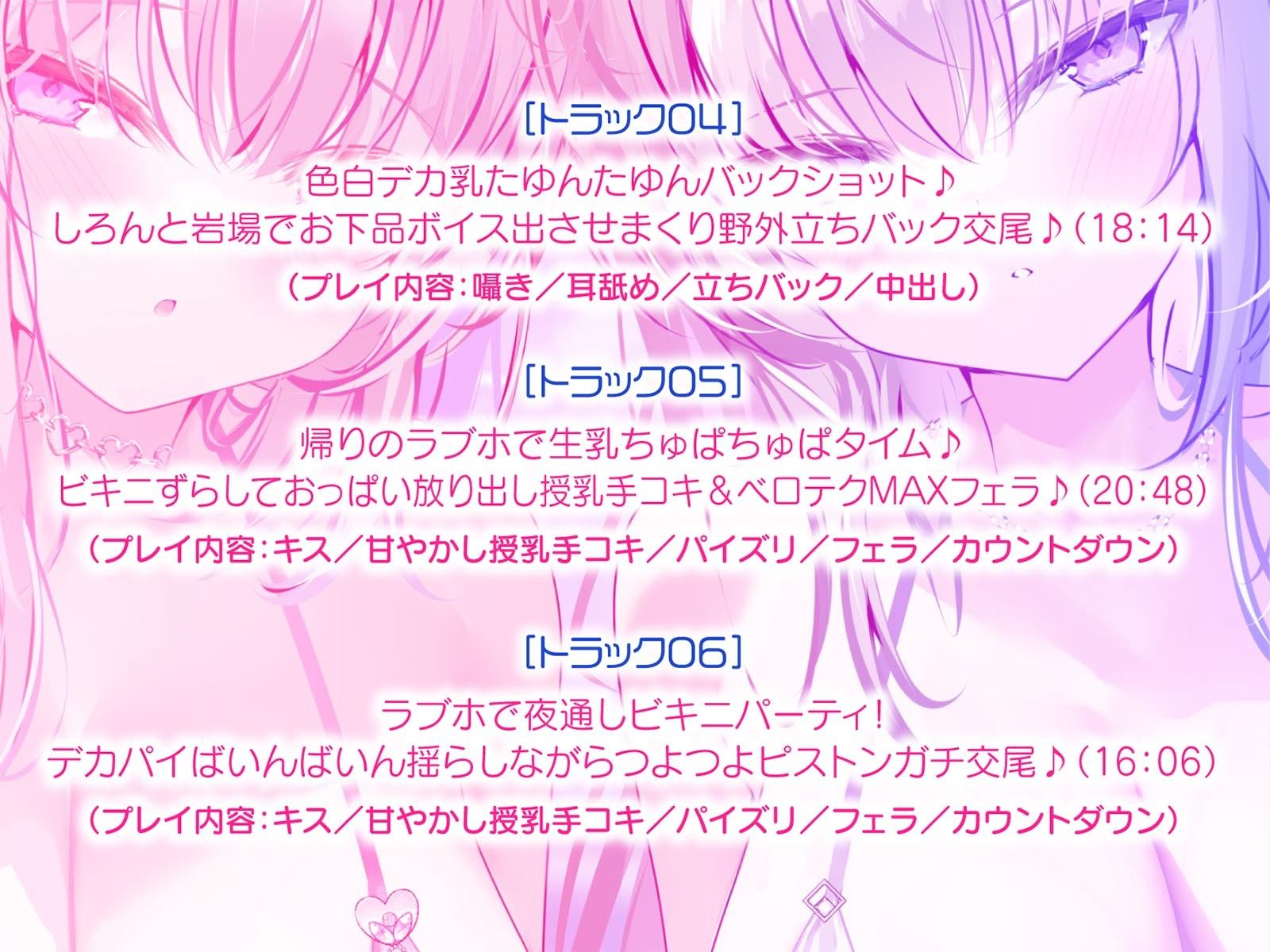 【KU100】白ギャルデカパイSUMMER BODY！〜ダウナー白ギャル2人組と仲良しビキニ野外デート3P♪〜 サンプル画像