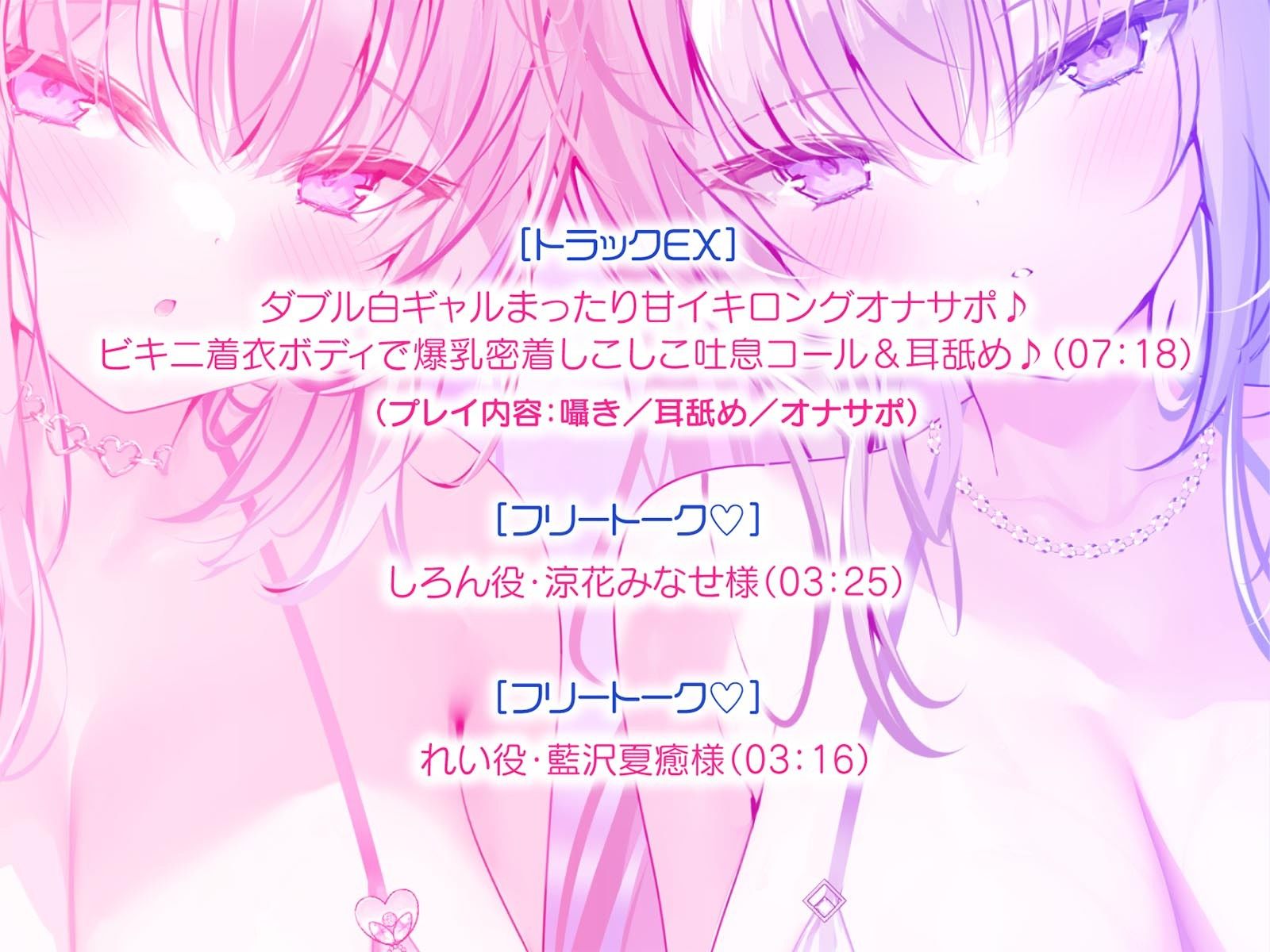 【KU100】白ギャルデカパイSUMMER BODY！〜ダウナー白ギャル2人組と仲良しビキニ野外デート3P♪〜 サンプル画像