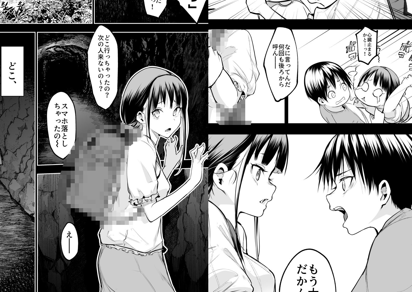 オハラミサマ  三鼎 サンプル画像