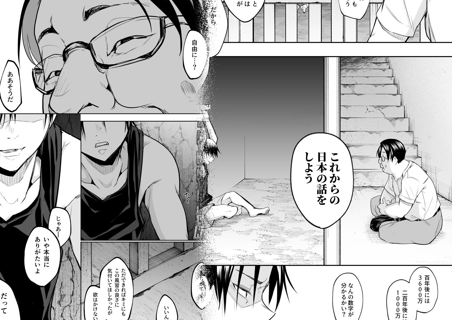 オハラミサマ  三鼎 サンプル画像