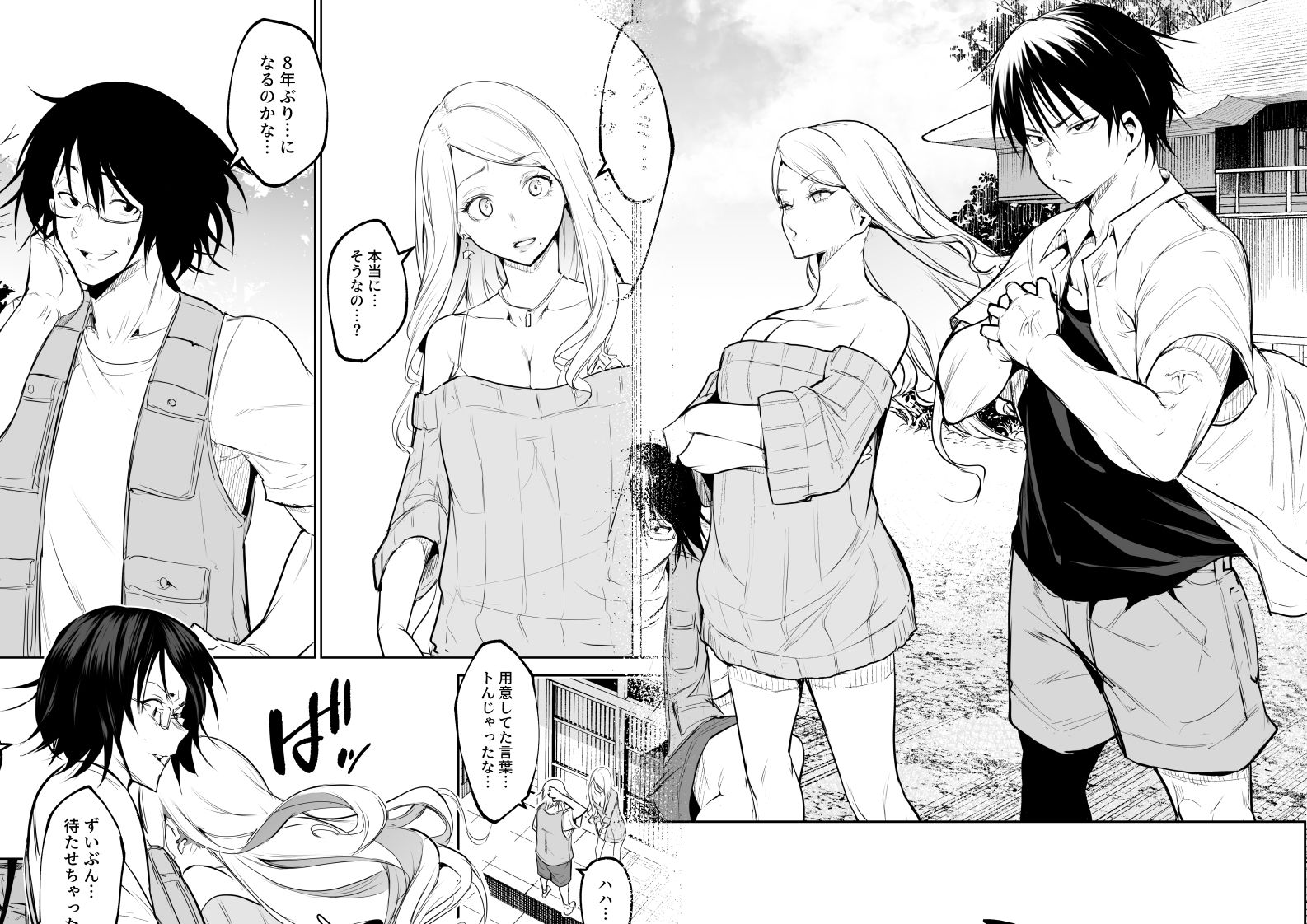 オハラミサマ  三鼎 サンプル画像