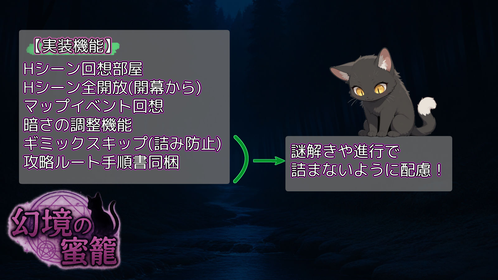 幻境の蜜籠 サンプル画像