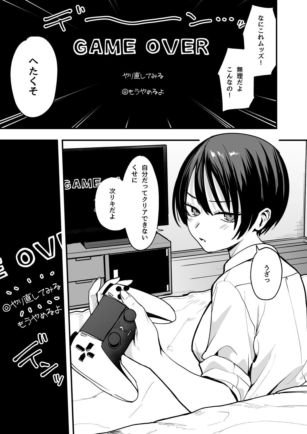 ボーイッシュ幼なじみと付き合った日にセックスするだけ サンプル画像