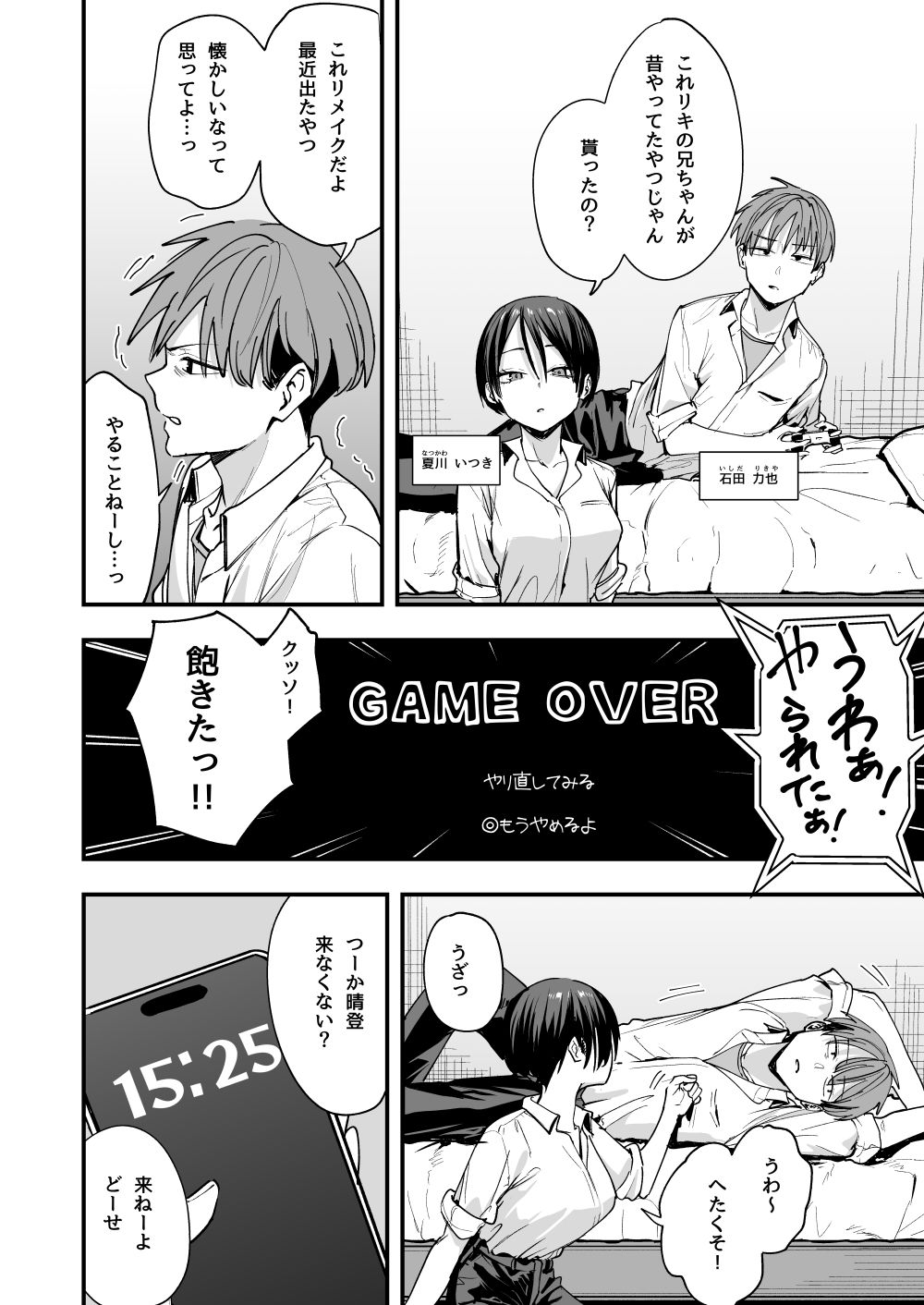 ボーイッシュ幼なじみと付き合った日にセックスするだけ サンプル画像