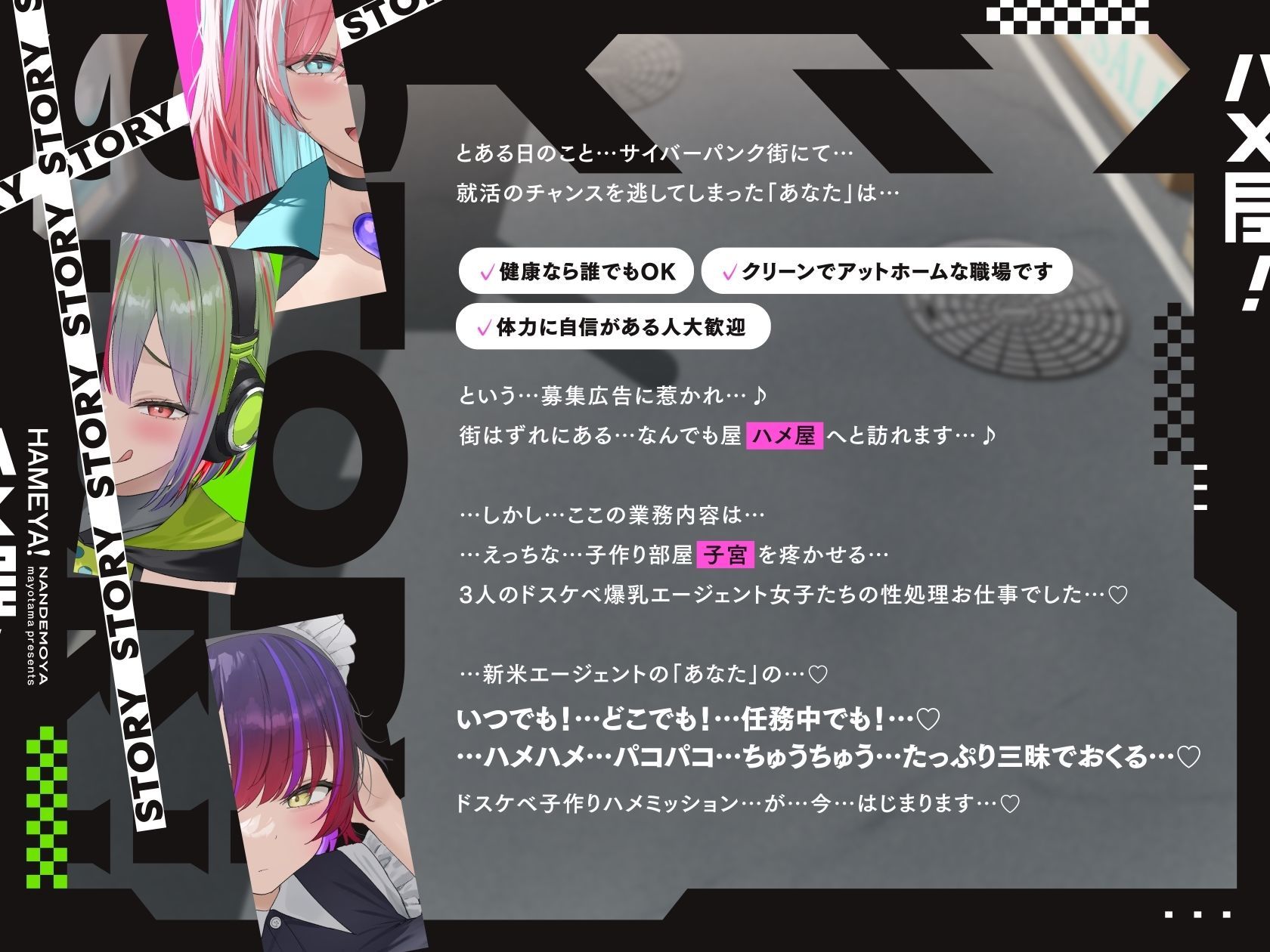 【5時間×3人ハーレム×なんでも屋】〜ハメ屋！〜新米エージェントのボクと…ドスケベ爆乳女ボス＆ハッカー＆メイド×3による…秘密の子作りハメミッション♪ サンプル画像