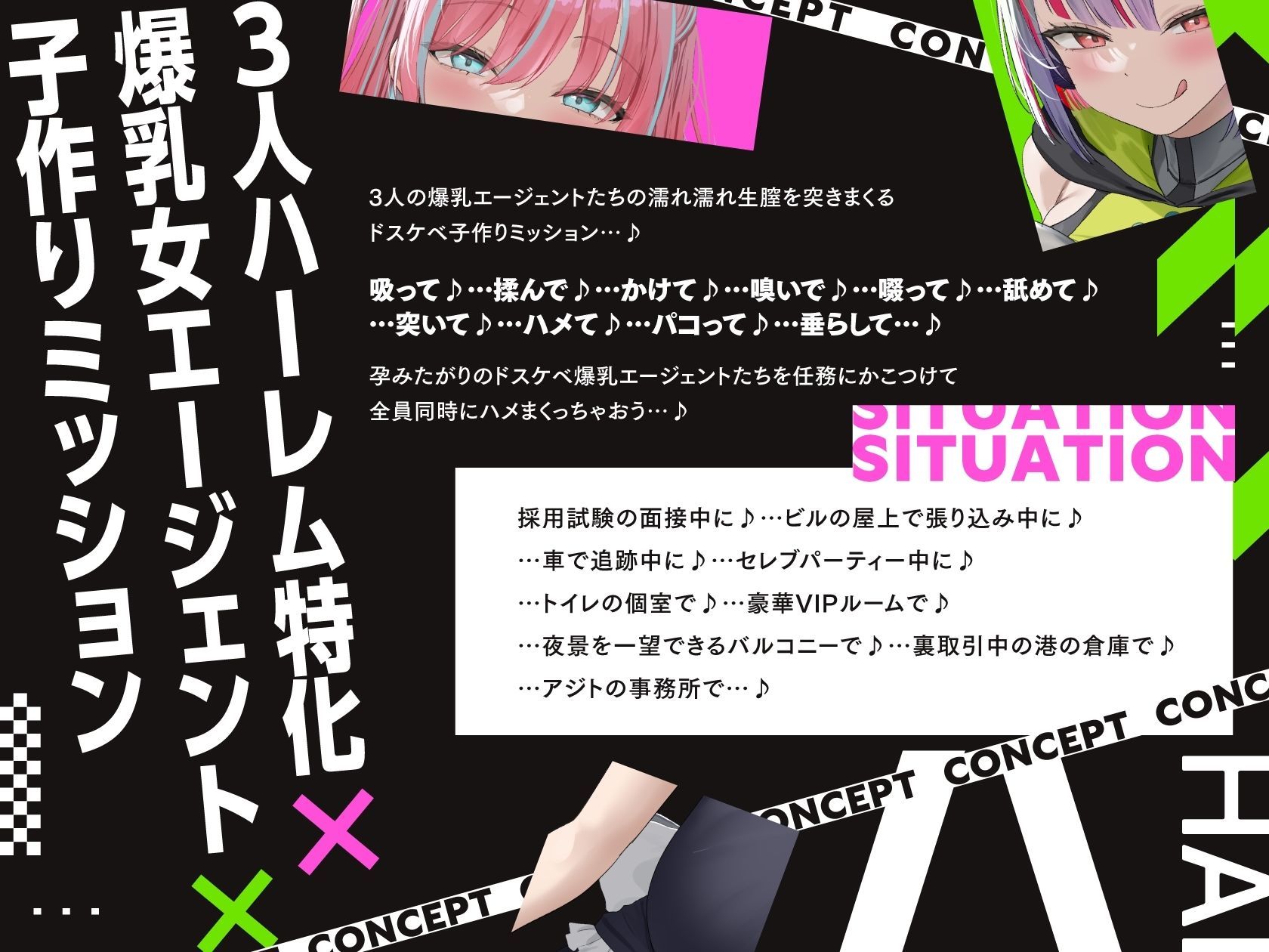 【5時間×3人ハーレム×なんでも屋】〜ハメ屋！〜新米エージェントのボクと…ドスケベ爆乳女ボス＆ハッカー＆メイド×3による…秘密の子作りハメミッション♪ サンプル画像