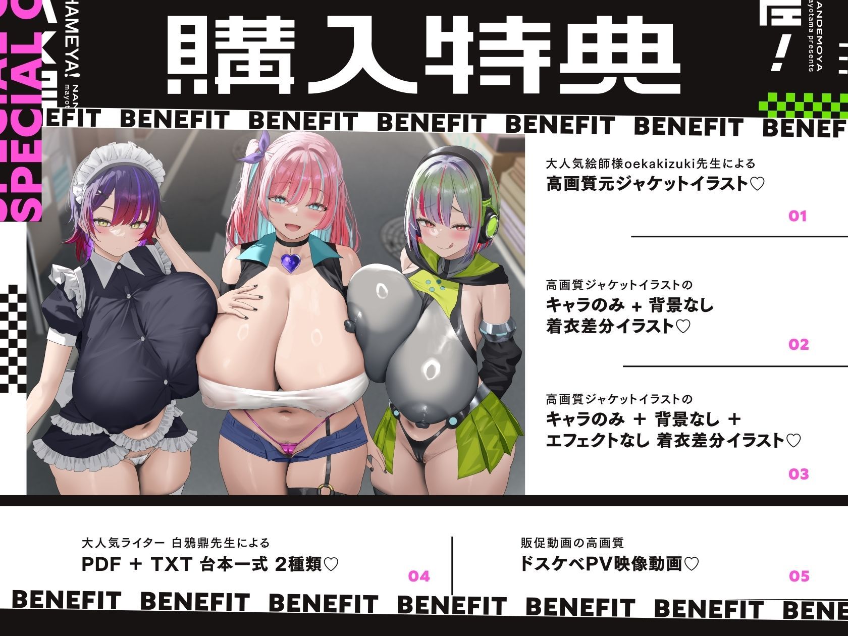 【5時間×3人ハーレム×なんでも屋】〜ハメ屋！〜新米エージェントのボクと…ドスケベ爆乳女ボス＆ハッカー＆メイド×3による…秘密の子作りハメミッション♪ サンプル画像